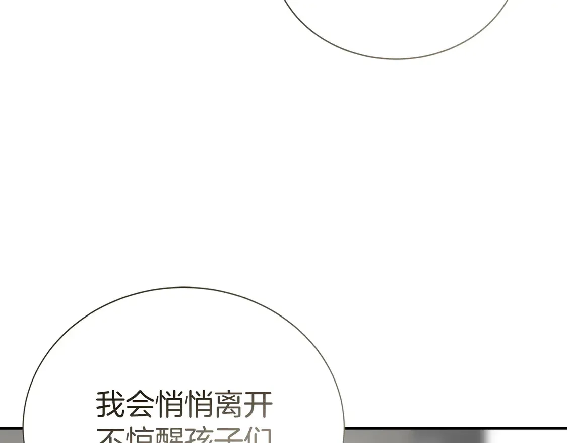 第64话 约定达成 第117页