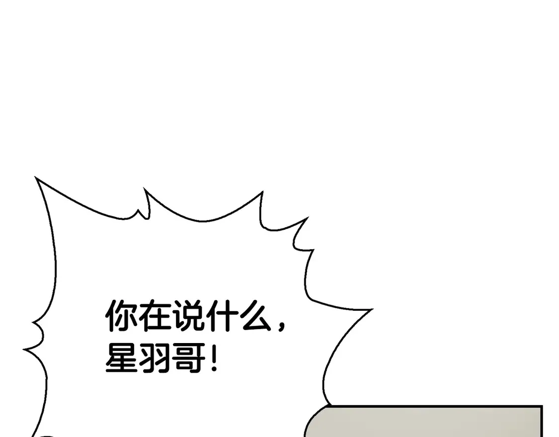 第64话 约定达成 第122页