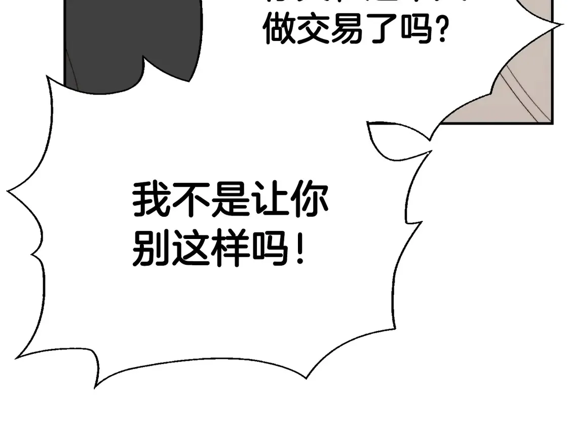 第64话 约定达成 第125页