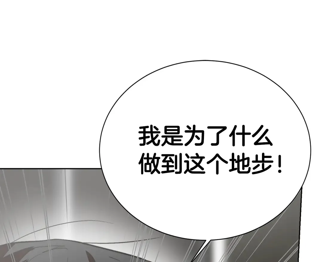 第64话 约定达成 第126页