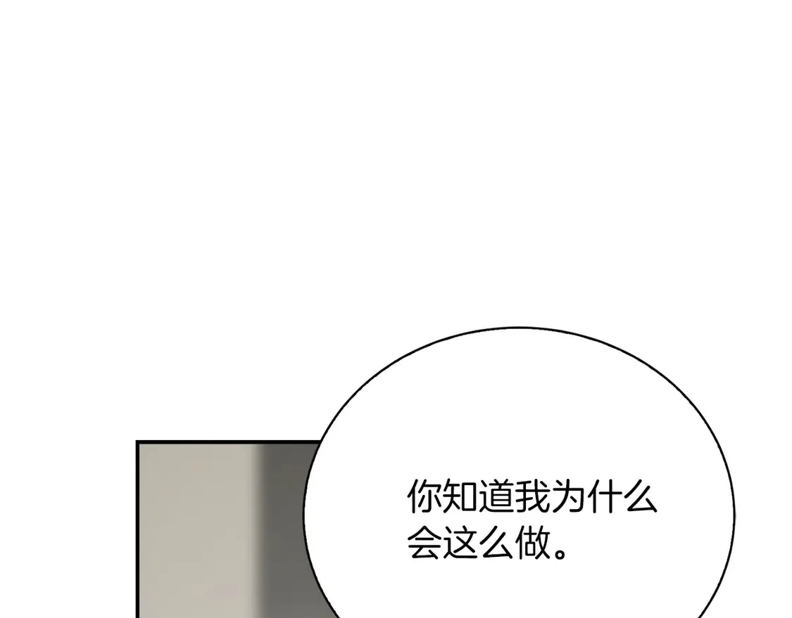 第64话 约定达成 第130页