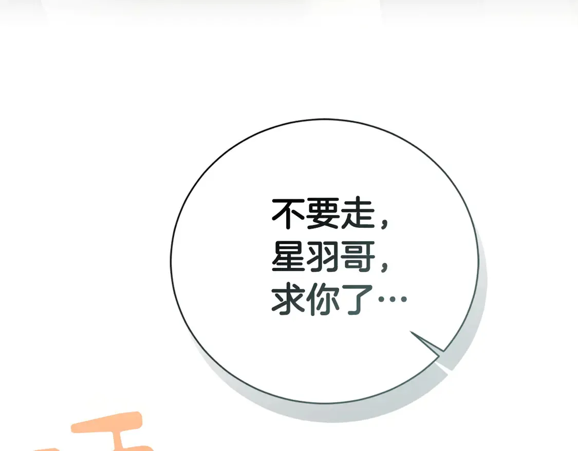 第64话 约定达成 第139页