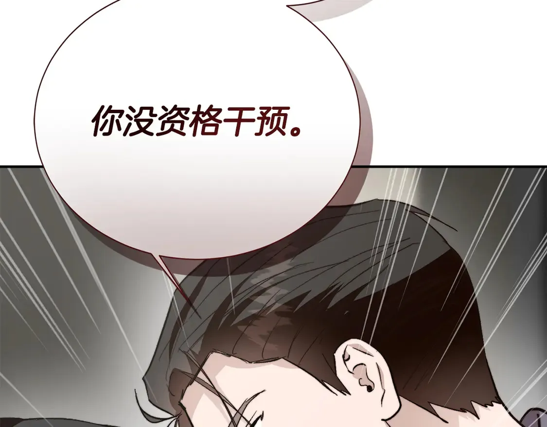第64话 约定达成 第147页