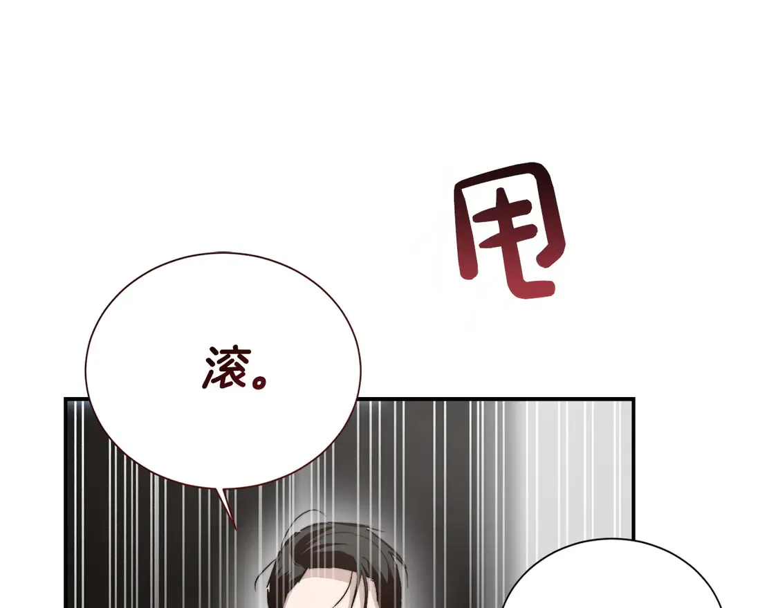 第64话 约定达成 第151页