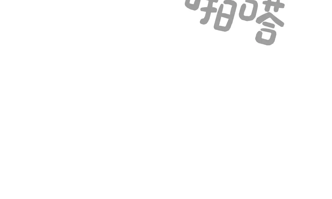第64话 约定达成 第167页