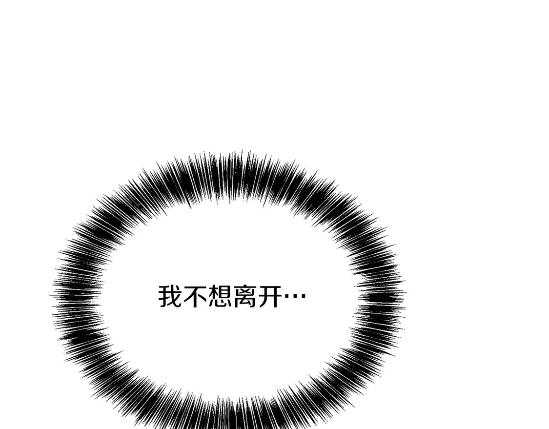 第64话 约定达成 第171页