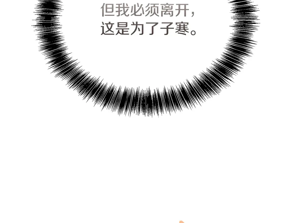 第64话 约定达成 第173页