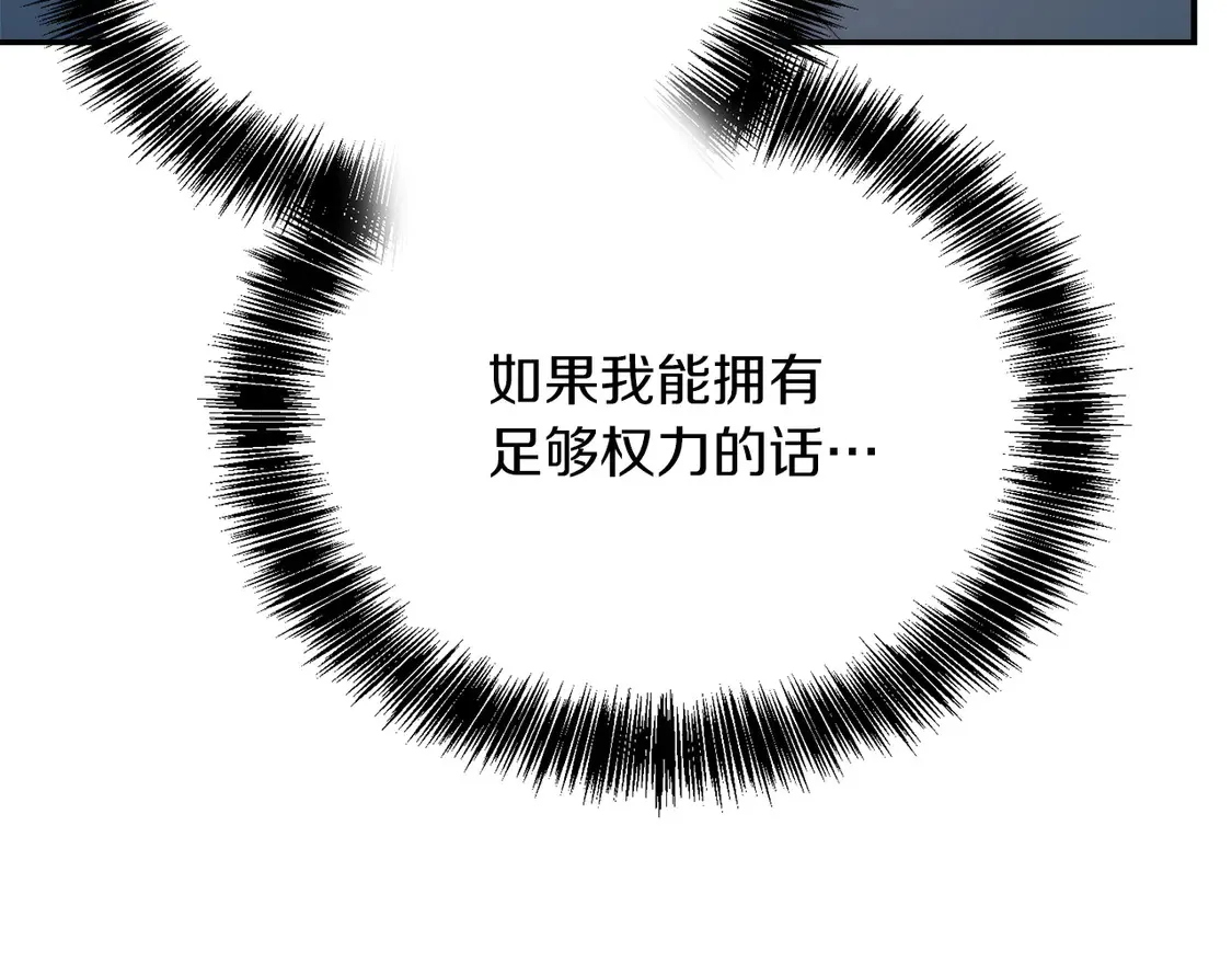 第64话 约定达成 第177页