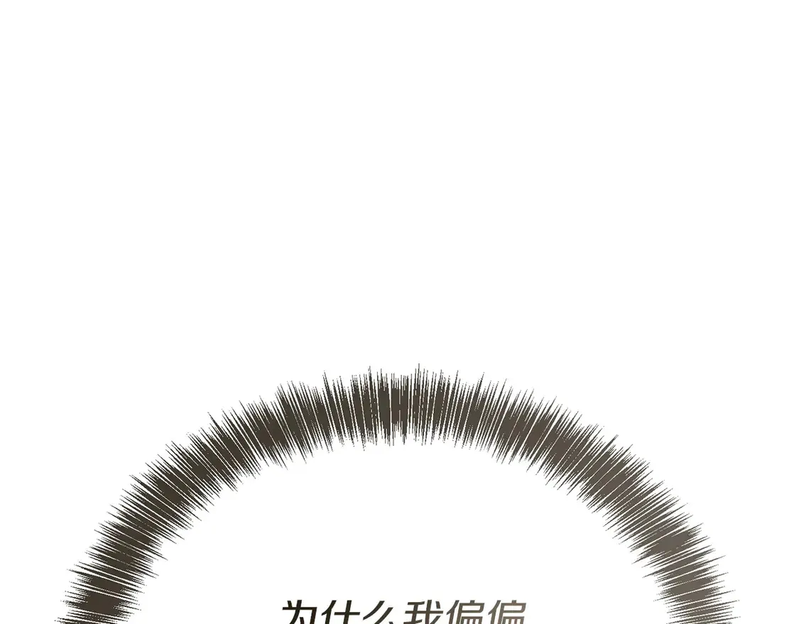 第64话 约定达成 第178页