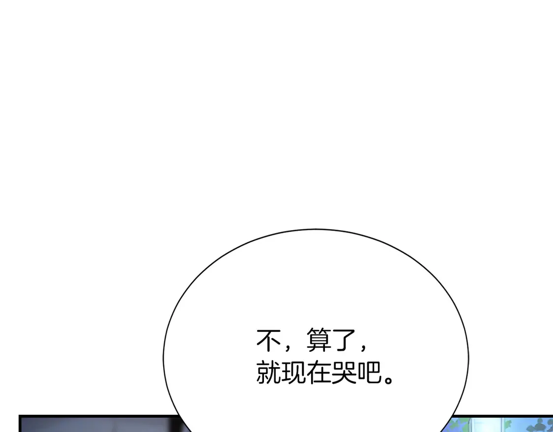 第64话 约定达成 第188页