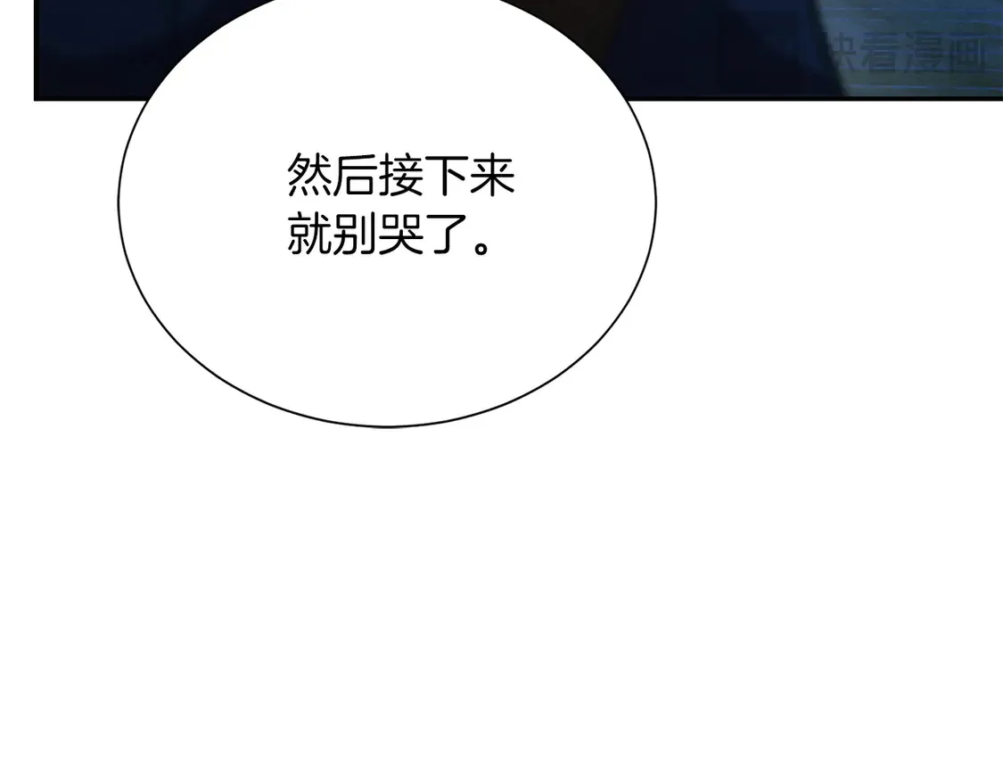 第64话 约定达成 第190页