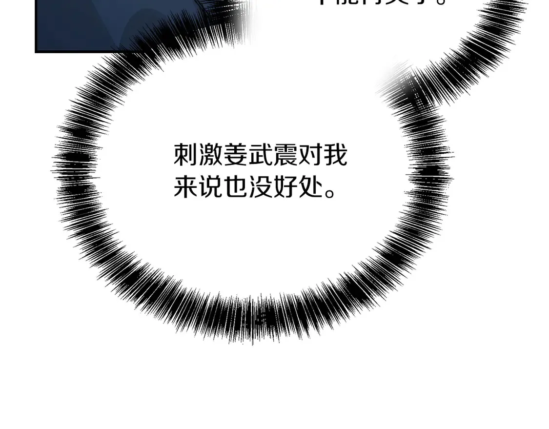 第64话 约定达成 第193页