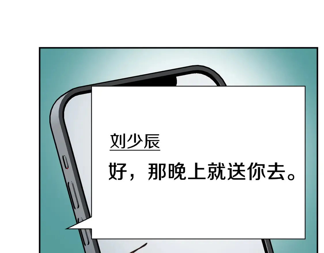 第64话 约定达成 第209页