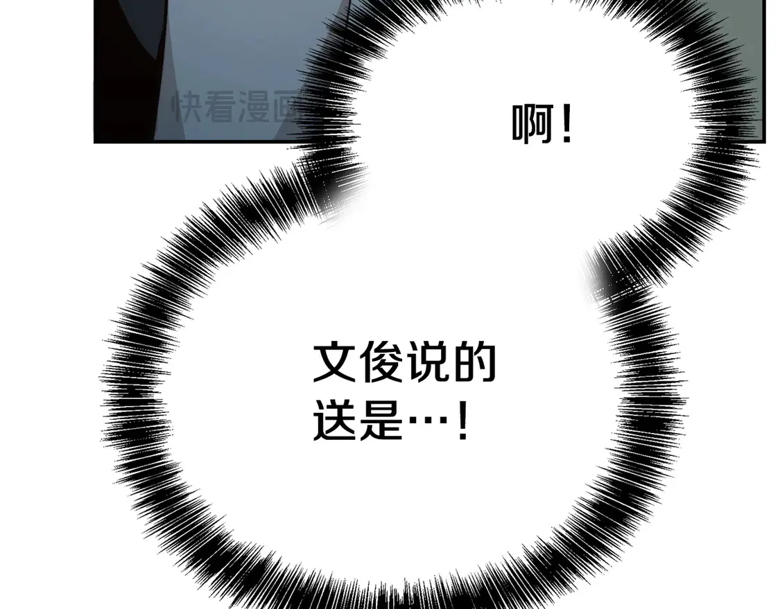 第64话 约定达成 第212页