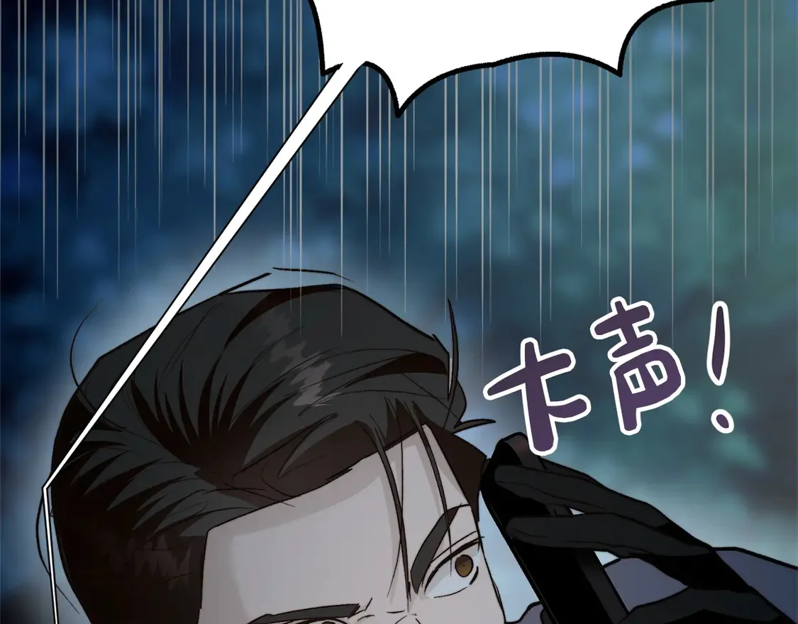 第64话 约定达成 第219页