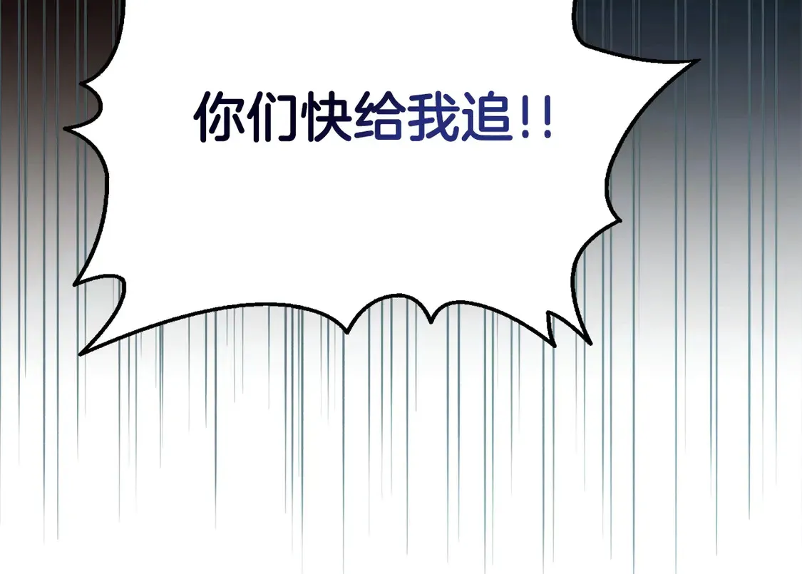 第64话 约定达成 第223页