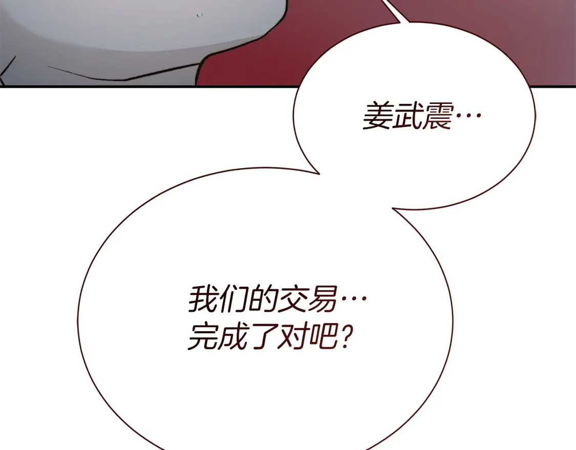 第64话 约定达成 第225页