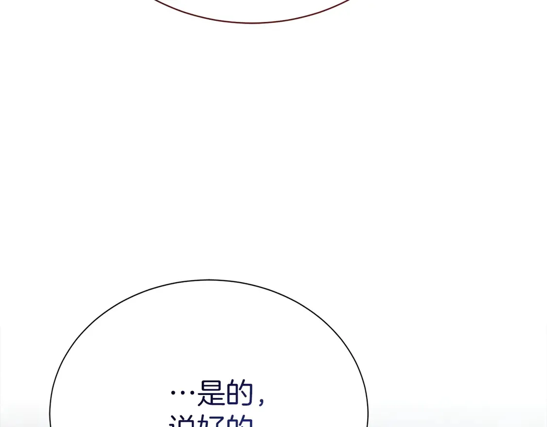 第64话 约定达成 第226页