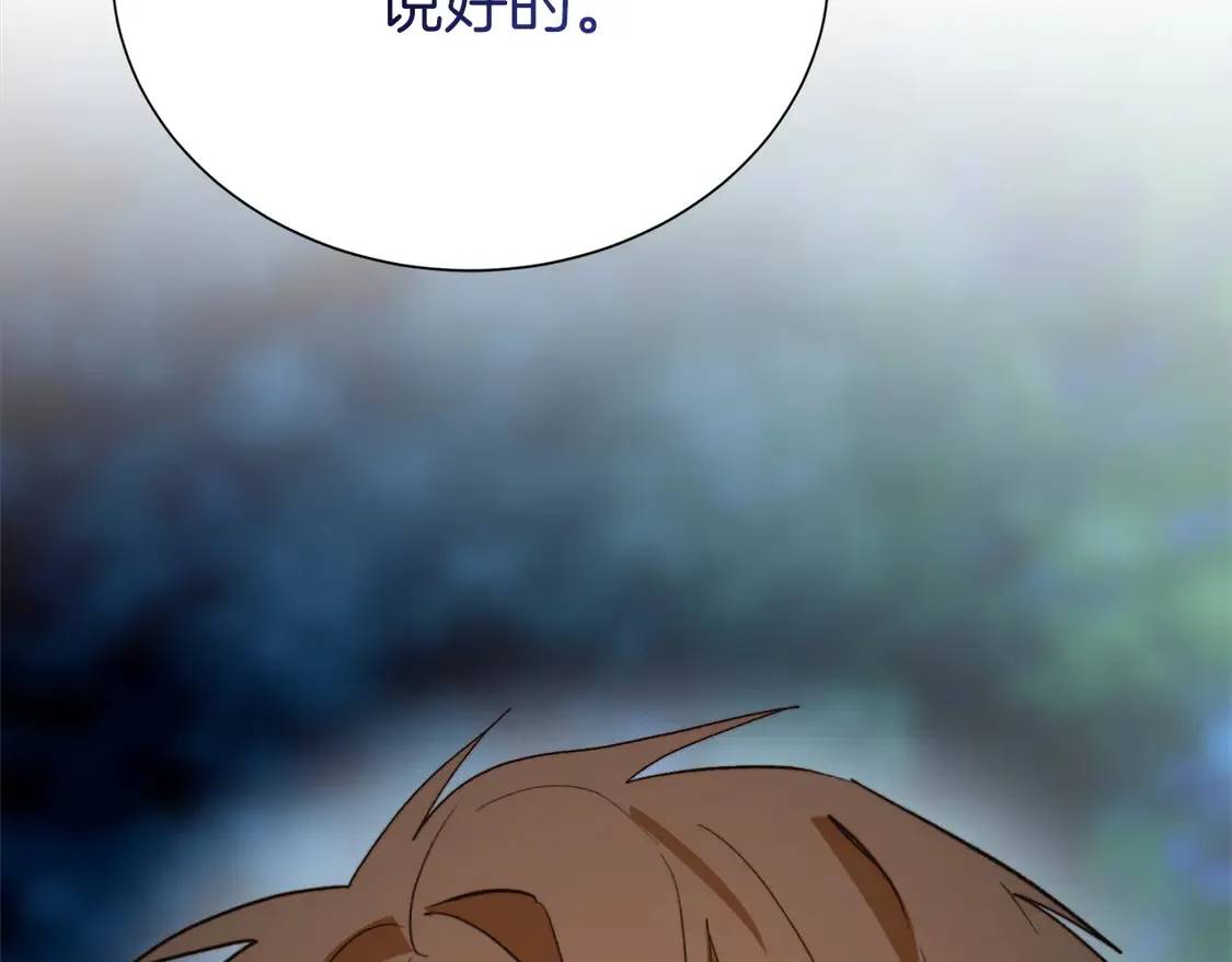 第64话 约定达成 第227页