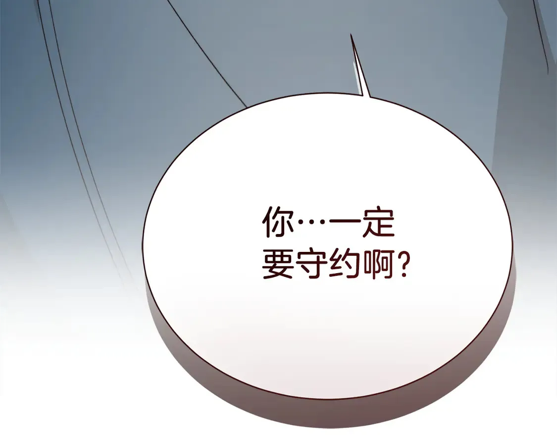 第64话 约定达成 第230页