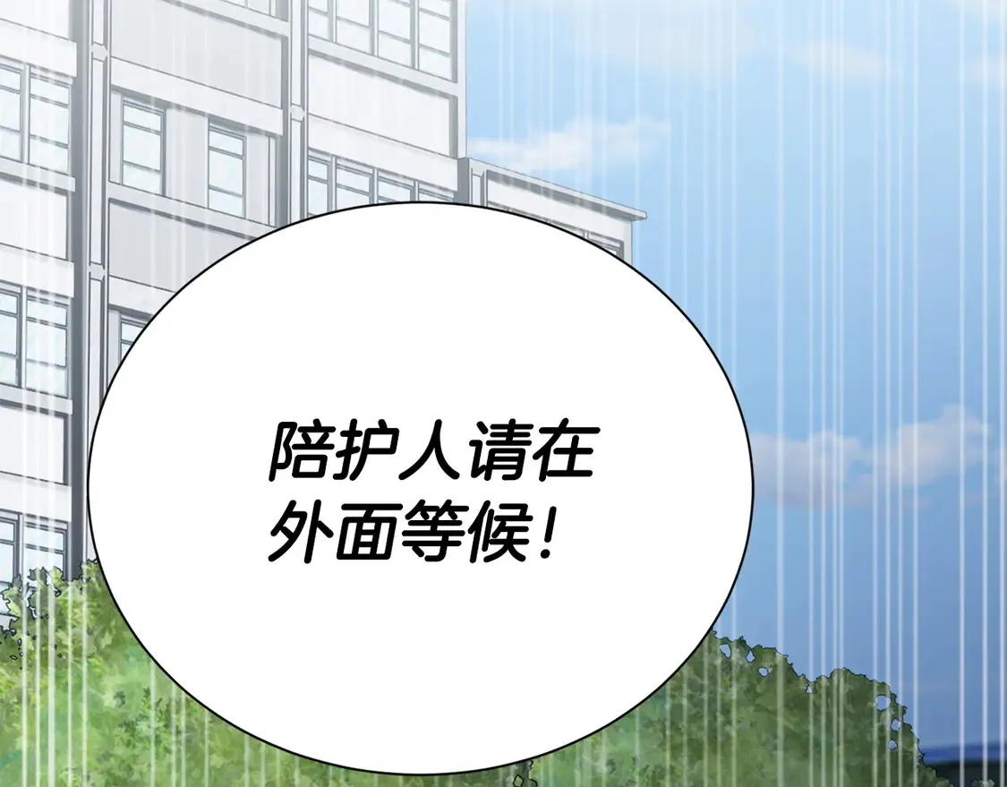 第65话 回到现实 第6页