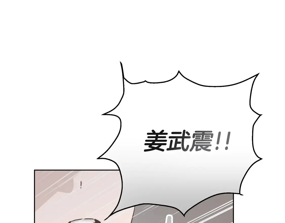 第65话 回到现实 第14页
