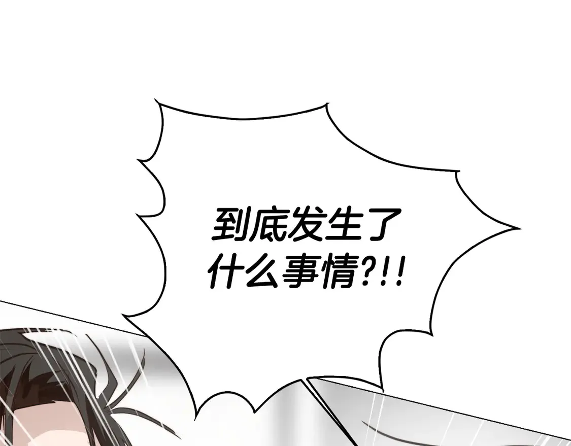 第65话 回到现实 第18页