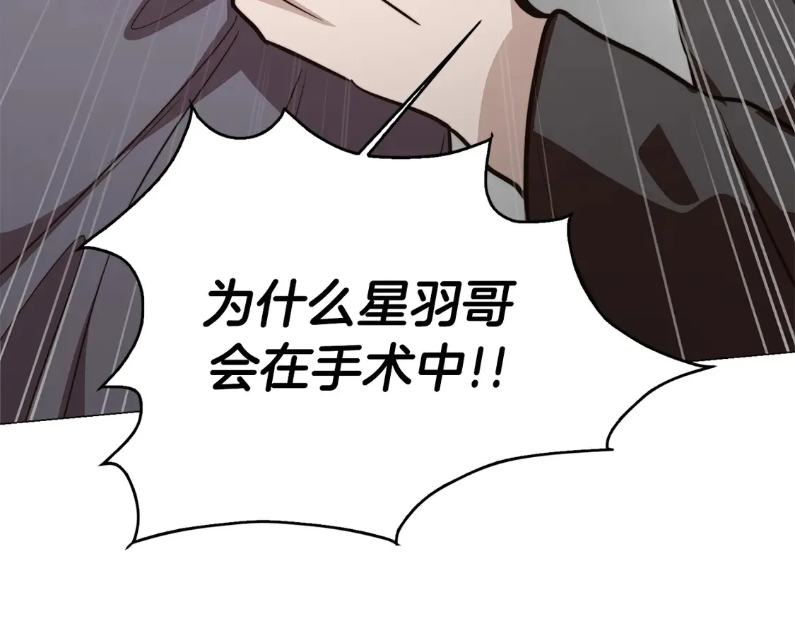第65话 回到现实 第21页