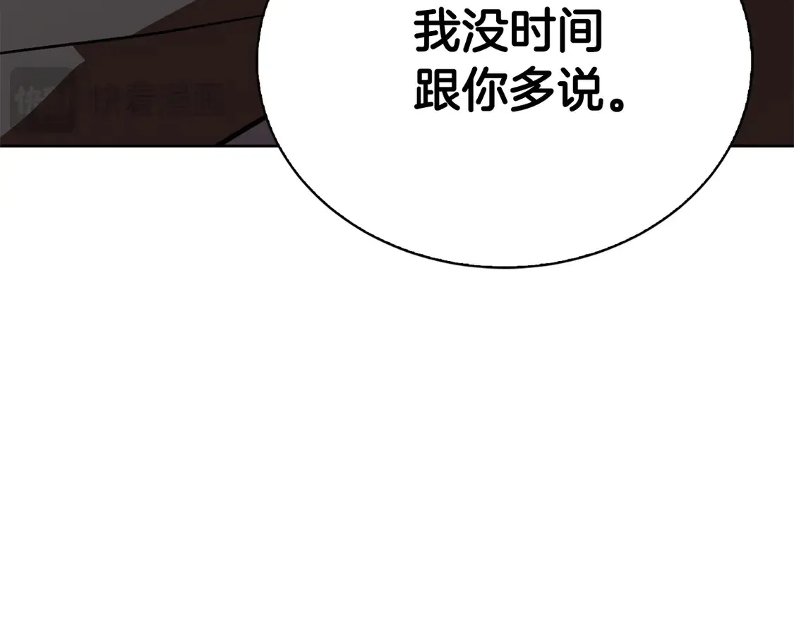 第65话 回到现实 第26页