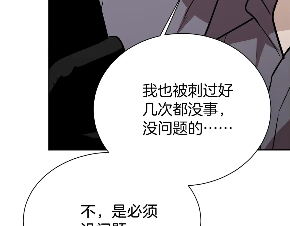 第65话 回到现实 第29页