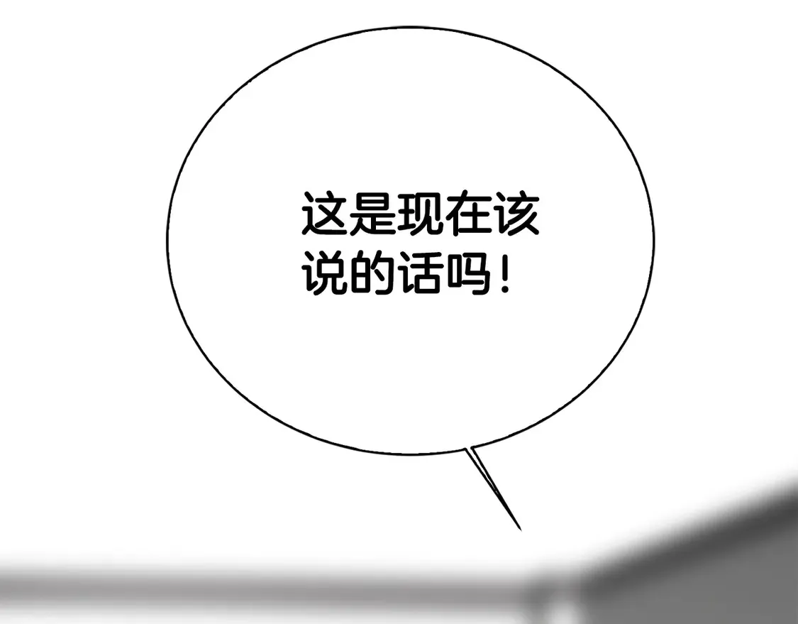 第65话 回到现实 第31页