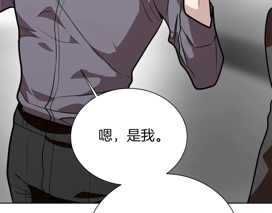 第65话 回到现实 第33页