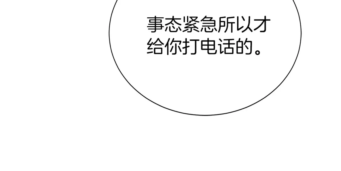 第65话 回到现实 第34页