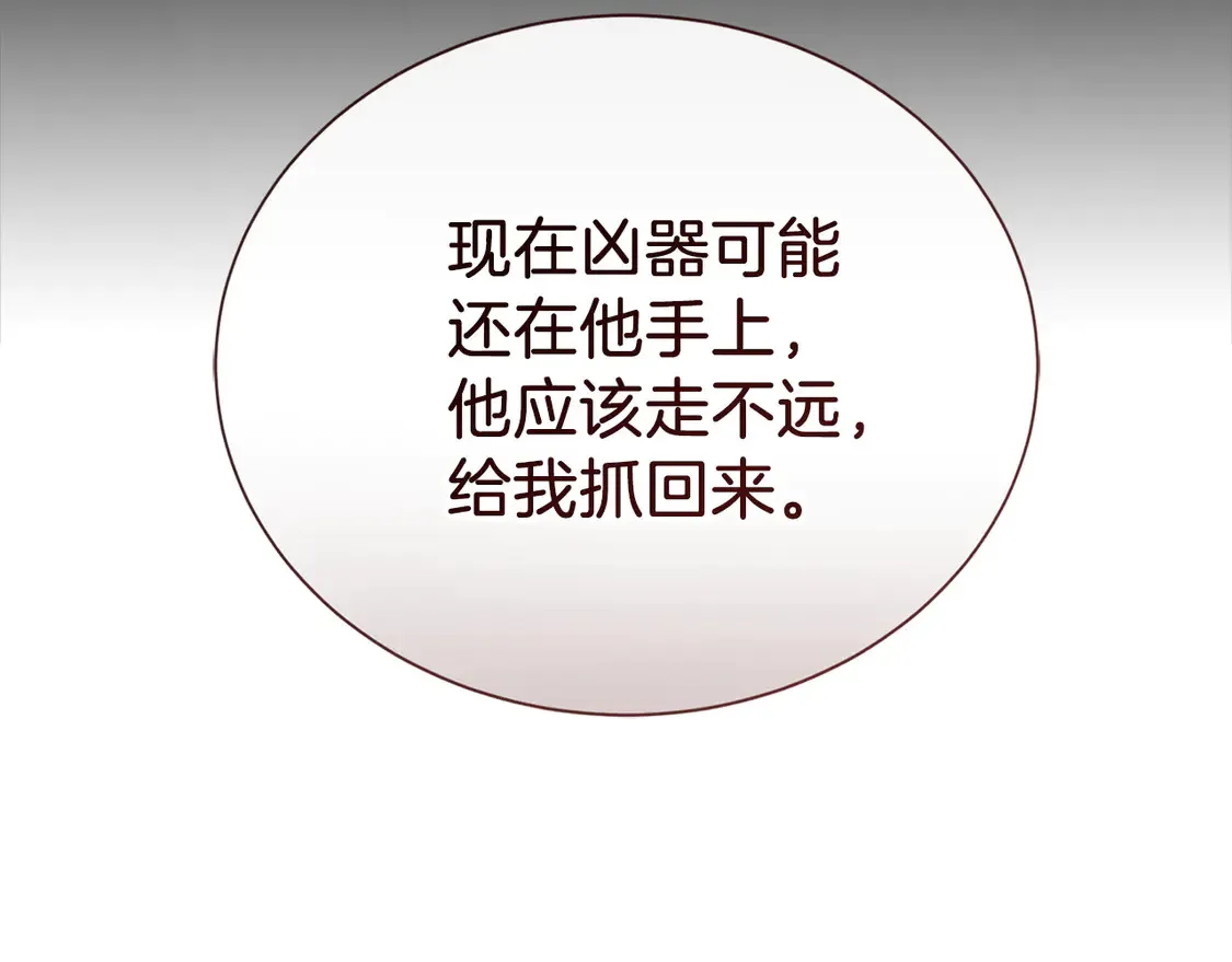 第65话 回到现实 第39页