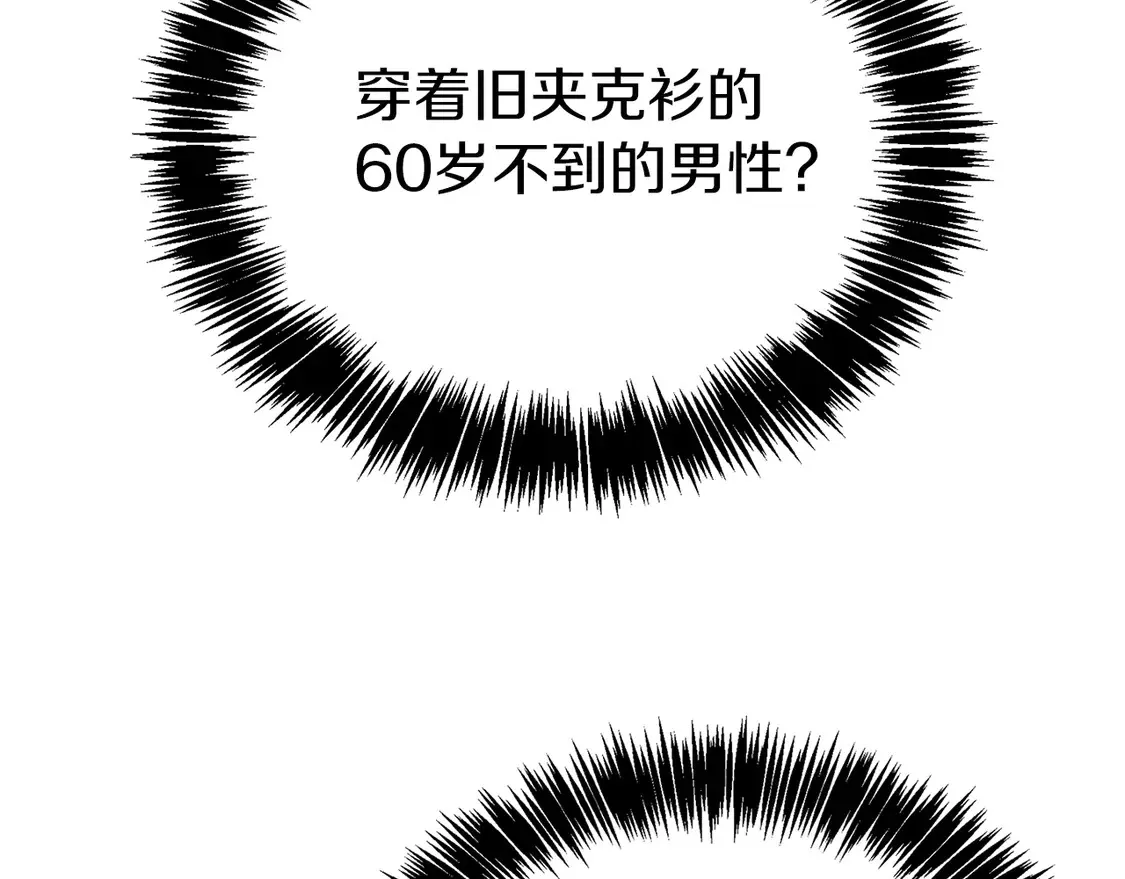 第65话 回到现实 第42页