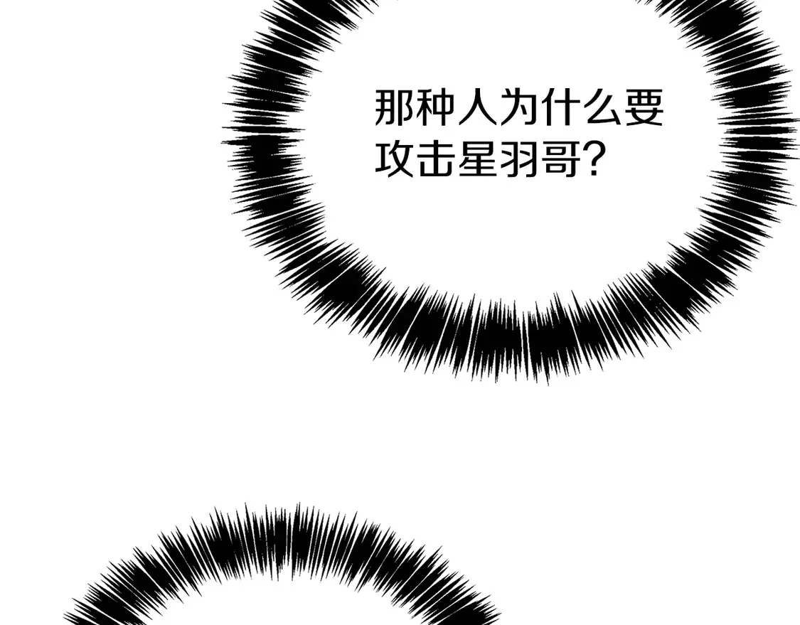 第65话 回到现实 第43页