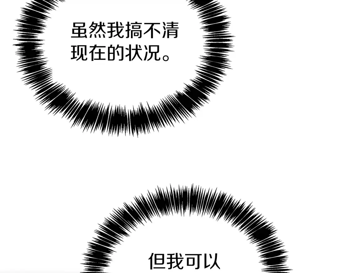 第65话 回到现实 第44页