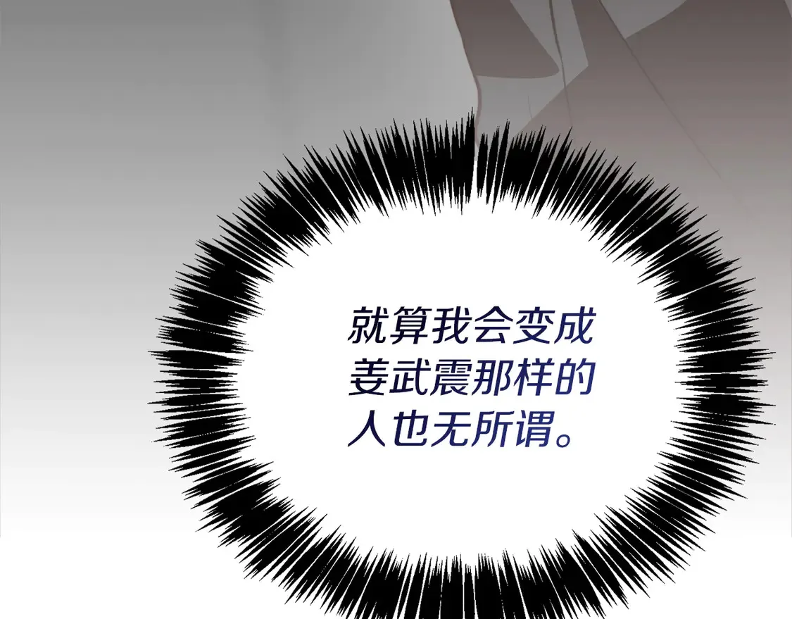 第65话 回到现实 第49页