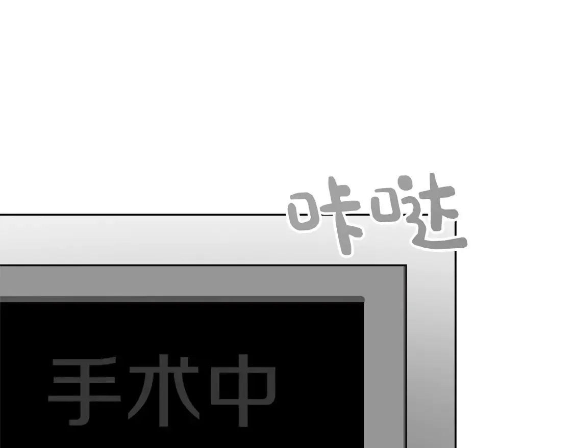 第65话 回到现实 第52页