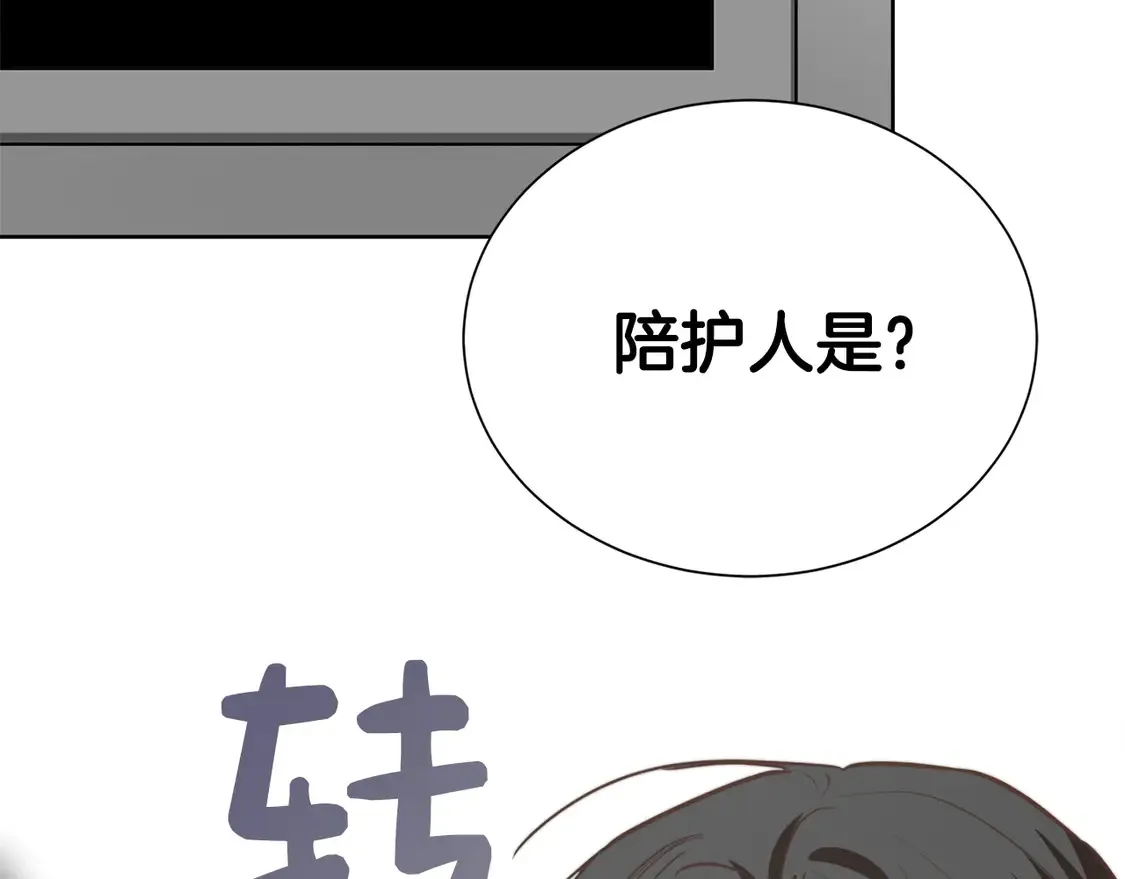 第65话 回到现实 第53页