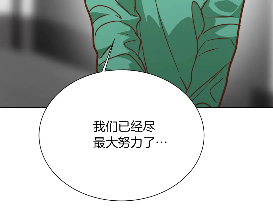 第65话 回到现实 第59页