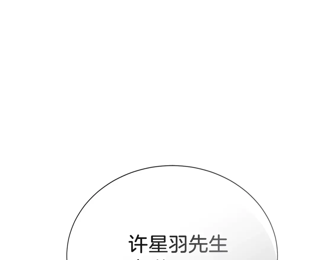 第65话 回到现实 第61页