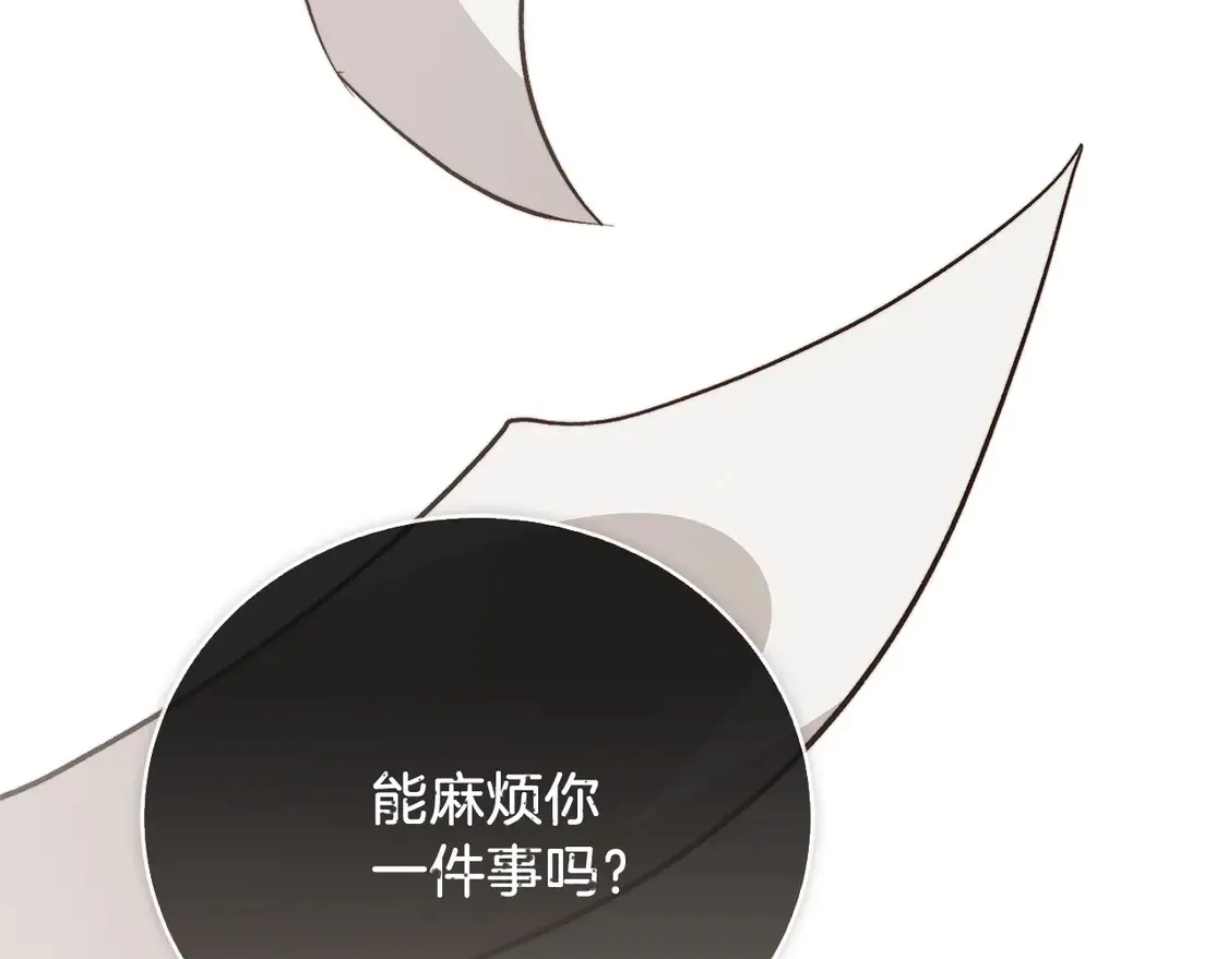 第65话 回到现实 第73页
