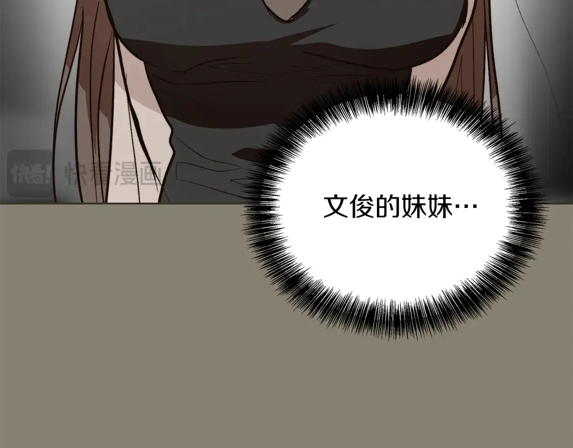 第65话 回到现实 第79页