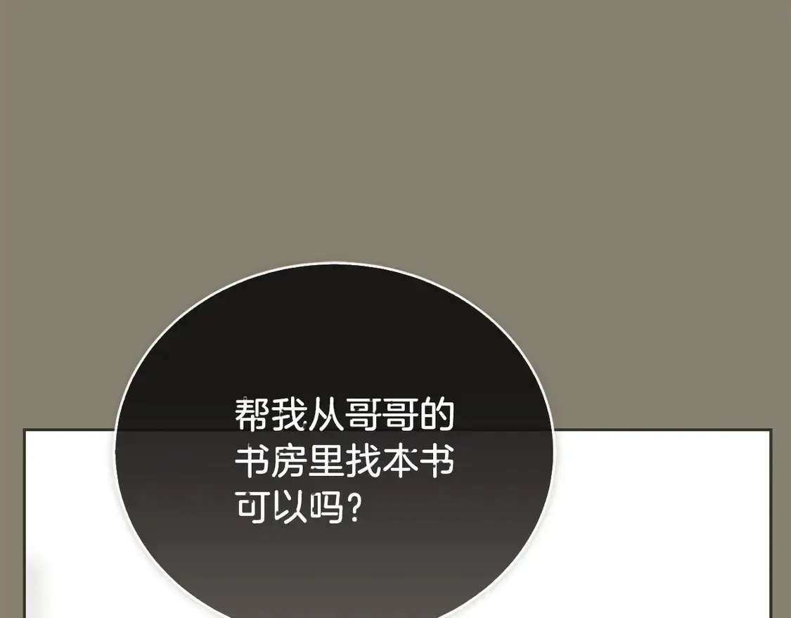第65话 回到现实 第81页
