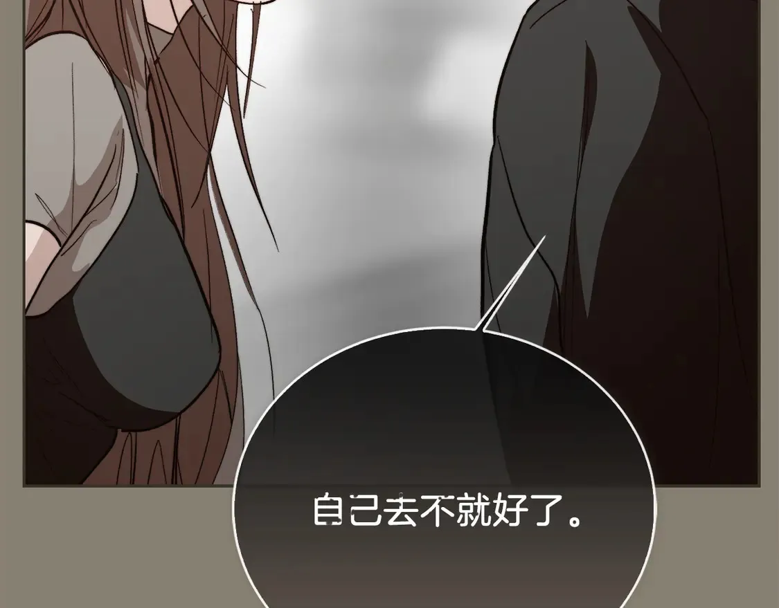 第65话 回到现实 第83页