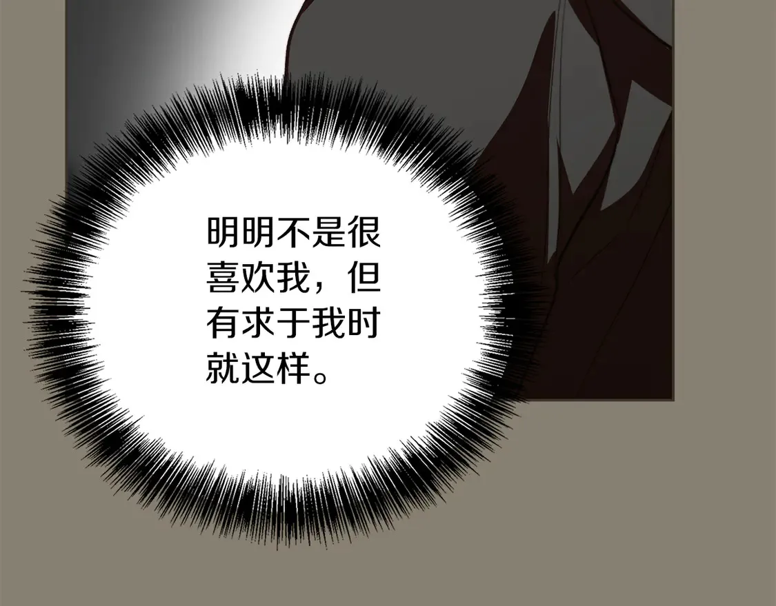 第65话 回到现实 第91页