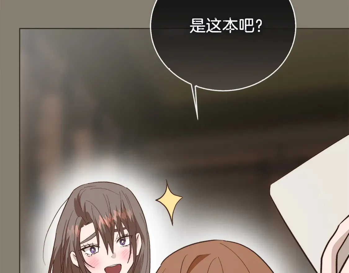 第65话 回到现实 第96页