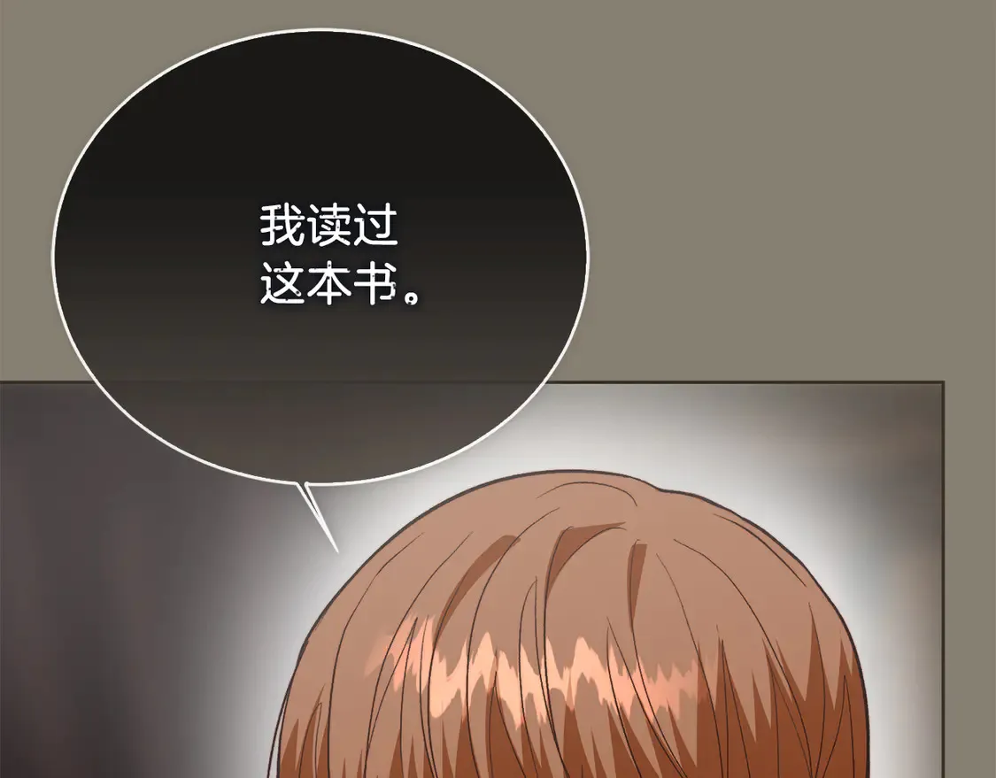第65话 回到现实 第99页