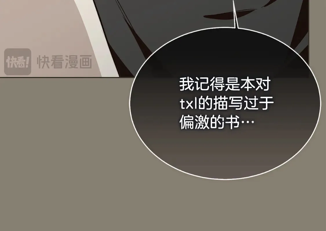 第65话 回到现实 第101页